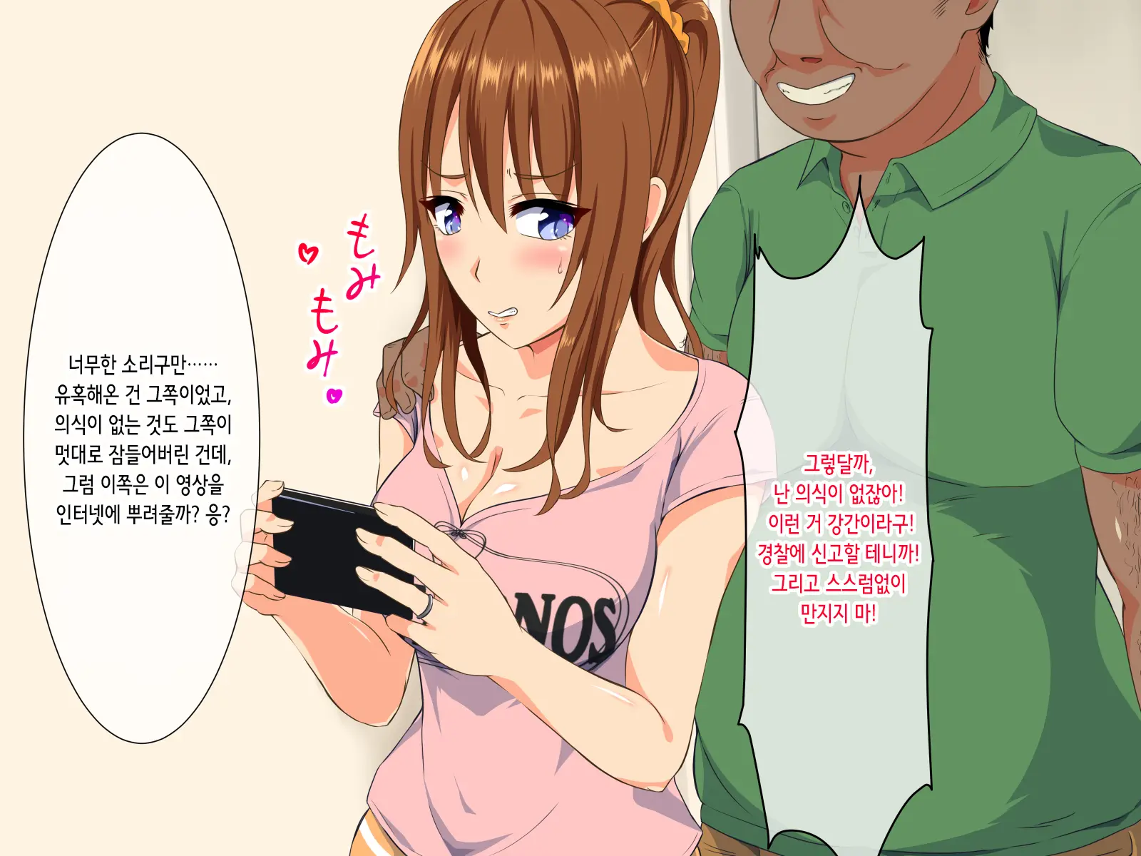 Deisui Hitozuma -Kouen Ni Ochiteta Nama Onaho- | 만취 유부녀 -공원에 떨어진 생오나홀-